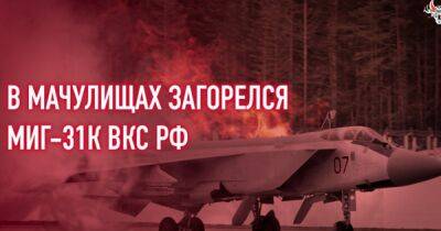 Рождественские огоньки: СМИ сообщили о пожаре на российском МиГе в Беларуси - dsnews.ua - Россия - Украина - Белоруссия