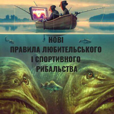 В Одесской области введены ограничения на вылов рыбы | Новости Одессы - odessa-life.od.ua - Украина - Одесса - Одесская обл.