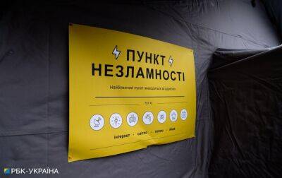 України Денис Шмигаль - "Пункт незламності" можна знайти в Viber: як це працює - rbc.ua - Україна