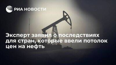 Владимир Путин - Эксперт Джафарли: страны, которые ввели потолок цен на российскую нефть ждут последствия - smartmoney.one - Москва - Россия - Китай - США - Венгрия - Индия - Азербайджан