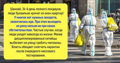 Си Цзиньпин - В Китае начался пожар в многоквартирном доме, но людям нельзя было выходить - koronavirus.center - Китай - Шанхай - Ухань - Гуанчжоу