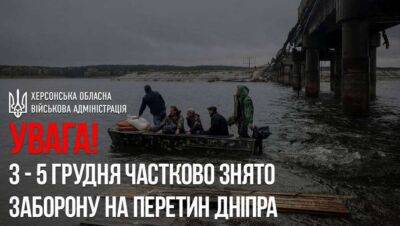 У Херсоні проводять евакуацію мешканців із лівого берега Дніпра - lenta.ua - Украина - місто Херсон