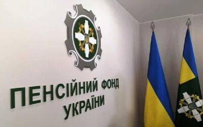 Пенсионный фонда дополнительно потратит более 12 млрд гривен - korrespondent.net - Россия - Украина