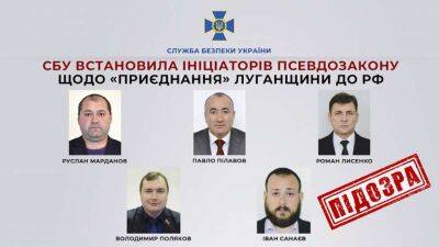 СБУ викрила нових організаторів псевдореферендумів на Луганщині - lenta.ua - Украина