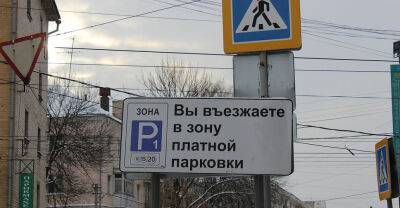 В Твери увеличили зону платной парковки - afanasy.biz - Тверь