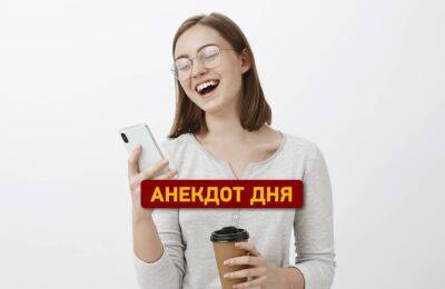 Утренний одесский предновогодний анекдот | Новости Одессы - odessa-life.od.ua - Украина - Одесса