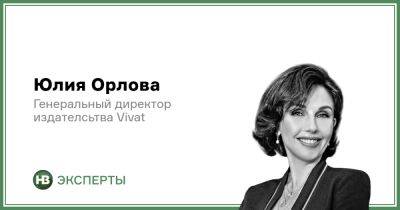 Язык имеет значение: Почему важно читать книги на украинском - biz.nv.ua - Россия - Украина