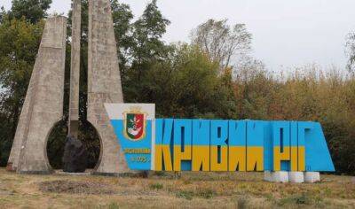Ворог вночі атакував Кривий Ріг, є загиблі та поранені - lenta.ua - Украина - місто Кривий Ріг