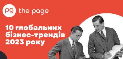 Інфляція, COVID-19, енергокриза, витрати на оборону та технології: головні прогнози на 2023 рік - thepage.ua - Китай - США - Україна