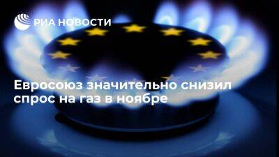 Паоло Джентилони - ЕС серьезно снизил спрос на газ в ноябре по сравнению со средним значением за пять лет - smartmoney.one