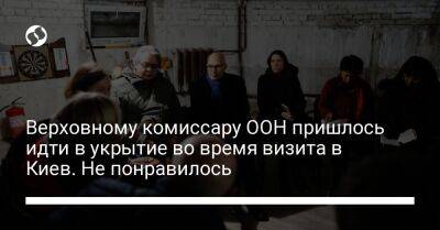 Верховному комиссару ООН пришлось идти в укрытие во время визита в Киев. Не понравилось - liga.net - Украина - Киев - Харьков - Ужгород