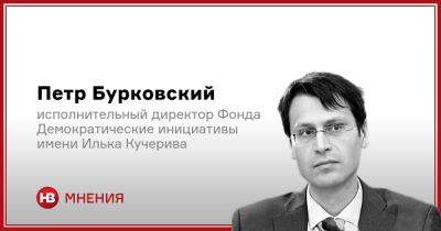 Распад РФ и победа Украины. Чего боится и что хочет контролировать Запад - nv.ua - Украина - Росія - Срср