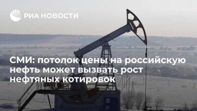 Александр Новак - Ekorea: потолок цены на российскую нефть может вызвать резкий рост нефтяных котировок - smartmoney.one - Россия - Китай - Южная Корея - Австралия - Индия - Европа