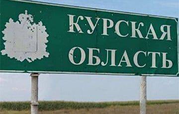 В Курской области РФ началась паника из-за слухов о вторжении ВСУ - charter97.org - Украина - Белоруссия - Белгородская обл. - Курская обл. - Курск - Russia - район Украиной