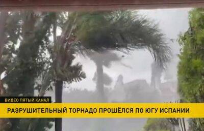 По югу Испании пронесся разрушительный торнадо - ont.by - Белоруссия - Испания