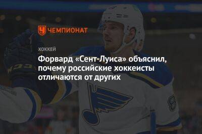 Павел Бучневич - Форвард «Сент-Луиса» объяснил, почему российские хоккеисты отличаются от других - championat.com