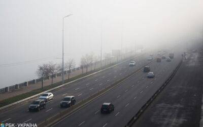 Водіїв попередили про сильний туман та дали важливі поради безпечної їзди - rbc.ua - Україна