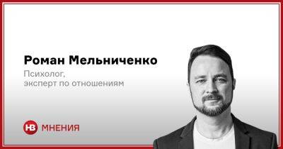 Выходим на тонкий лед. Что нужно, когда вокруг только хаос? - nv.ua - Украина