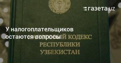 У налогоплательщиков остаются вопросы - gazeta.uz - Узбекистан