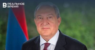 Армен Саркисян - Полномочия президента Армении официально прекращены - realnoevremya.ru - Армения