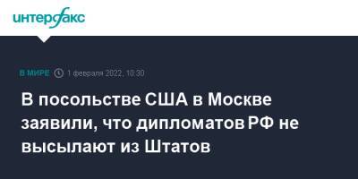 Анатолий Антонов - В посольстве США в Москве заявили, что дипломатов РФ не высылают из Штатов - interfax.ru - Москва - Россия - США - Вашингтон