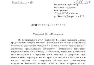 Юрий Синельщиков - Андрей Данилко - Верка Сердючка - Игорь Краснов - В Госдуме заявили в Генпрокуратуру из-за песни Верки Сердючки о Бандере - abnews.ru - Россия - Украина