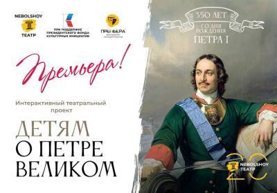 Петр I - Петр ВЕЛИКИЙ (Великий) - В Ульяновской области реализуют проект «Детям о Петре Великом» - ulpravda.ru - Россия - Ульяновск - Ульяновская