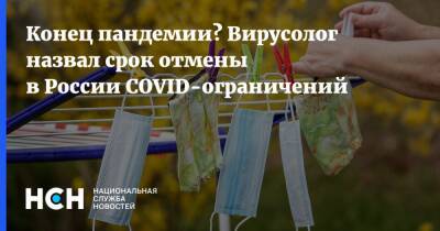 Евгений Тимаков - Конец пандемии? Вирусолог назвал срок отмены в России COVID-ограничений - nsn.fm - Россия - Дания