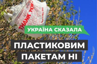В Україні відсьогодні почали діяти мінімальні роздрібні ціни на пластикові пакети — від 2 до 3 гривень - itc.ua - Украина - Украинские Новости - Экология
