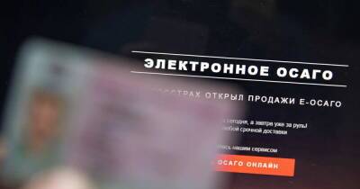 Что делать, если страховая компания отказывает в заключении е-ОСАГО - ren.tv - Россия