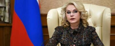 Татьяна Голикова - Вице-премьер Голикова: К 2024 году россияне будут получать поддержку по одному заявлению - runews24.ru - Россия