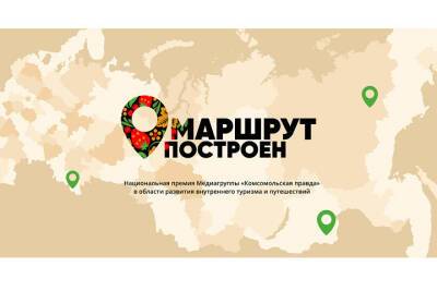 Два ставропольских мероприятия номинировали на туристическую премию - kavkaz.mk.ru - Ставрополье - Пятигорск