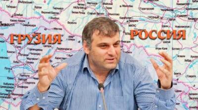 Россия махнула рукой на Грузию — грузинский эксперт - eadaily.com - Россия - США - Грузия