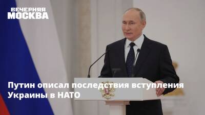 Владимир Путин - Александр Бастрыкин - Михаил Мишустин - Джеймс Бэнкс - Путин описал последствия вступления Украины в НАТО - vm.ru - Россия - США - Украина - Крым - Washington