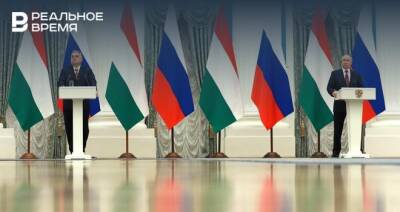 Владимир Путин - Виктор Орбан - В 2021 году торговля между Россией и Венгрией возросла на 30% - realnoevremya.ru - Россия - США - Венгрия