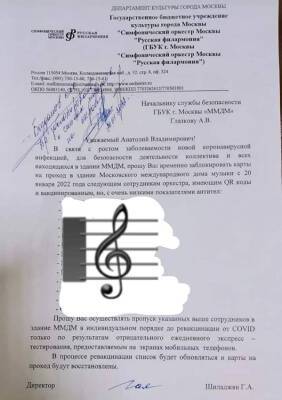 Валерий Гергиев - Евгений Дятлов - Самодура Шиладжян, или Музыка с антителами - kompromat.name