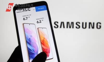 Samsung выпустил новые смартфоны серии Galaxy S22 - fedpress.ru - Москва