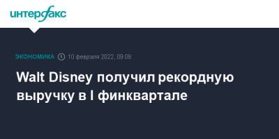 Walt Disney получил рекордную выручку в I финквартале - interfax.ru - Москва - США