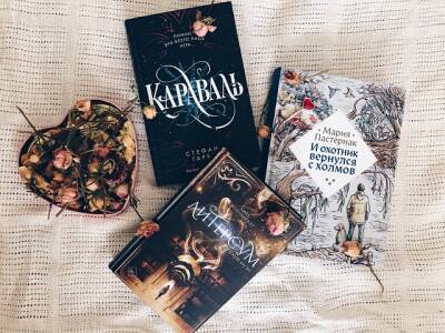 16 великолепных книжных новинок про любовь - u24.ru