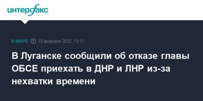 Владимир Зеленский - Владислав Дейнего - Дмитрий Кулебой - Збигнев Рау - В Луганске сообщили об отказе главы ОБСЕ приехать в ДНР и ЛНР из-за нехватки времени - interfax.ru - Москва - Украина - Киев - Луганская обл. - ДНР - Польша - ЛНР - Луганск - Донбасс