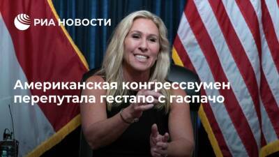 Нэнси Пелоси - Член палаты представителей США Грин обвинила спикера Пелоси в создании "полиции гаспачо" - ria.ru - Москва - США - Колумбия - Германия