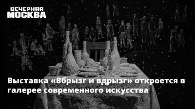 Егор Летов - Выставка «Вбрызг и вдрызг» откроется в галерее современного искусства - vm.ru