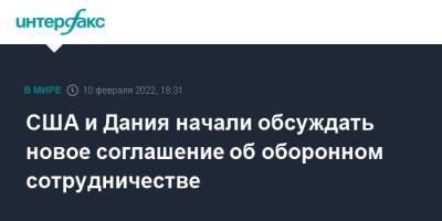 США и Дания начали обсуждать новое соглашение об оборонном сотрудничестве - interfax.ru - Москва - США - Дания