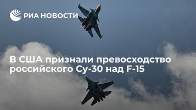 Military Watch: российский Су-30 является лучшим истребителем поколения 4+ в мире - ria.ru - Москва - Россия - США
