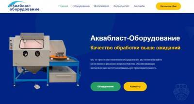 Аква бластинг - какое оборудование выбрать? - usedcars.ru - Екатеринбург