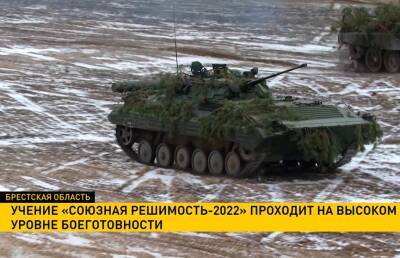 Продолжается активная фаза учения «Союзная решимость–2022» - ont.by - Москва - Белоруссия - Минск