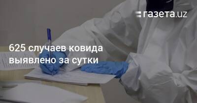 625 случаев ковида выявлено за сутки - gazeta.uz - Узбекистан - Ташкент - Ташкентская обл.