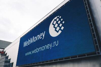WebMoney прекратил все операции по российским кошелькам - tayga.info - Россия