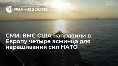 Дмитрий Песков - Джон Кирби - USNI News: ВМС США направили в Европу четыре эсминца для наращивания сил НАТО в регионе - ria.ru - Москва - Россия - США - Украина - Киев - Вашингтон - Киев