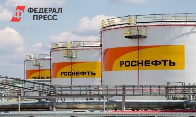 «Роснефть» показала рекордную чистую прибыль за 2021 год - fedpress.ru - Москва - Россия